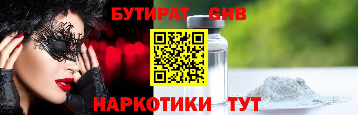 БУТИРАТ Butirat Кириши