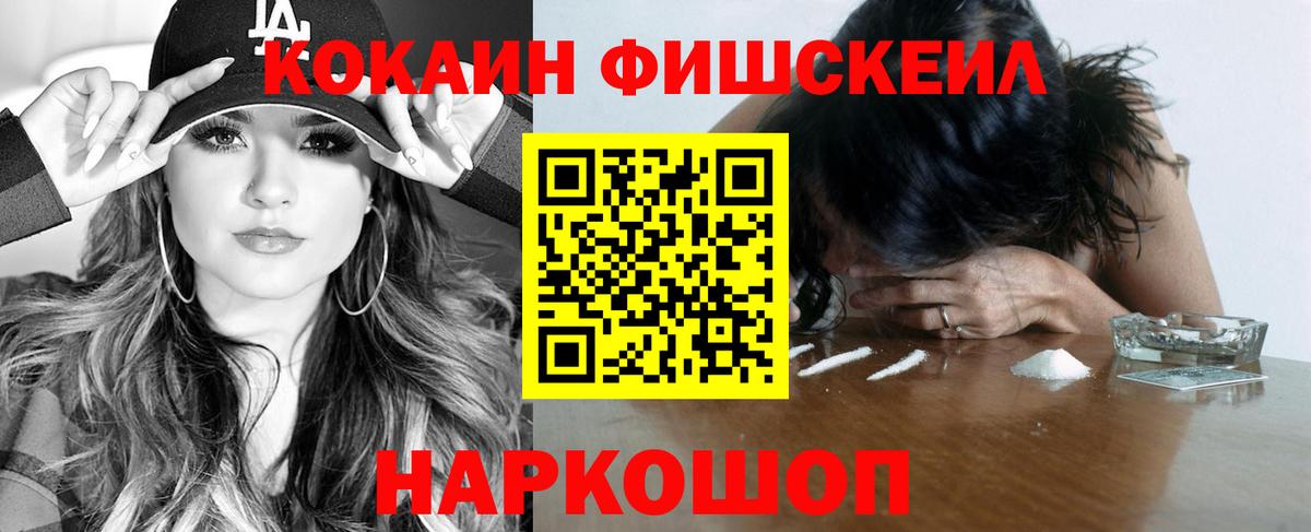 COCAIN Columbia  COCAIN FishScale  Вход с VPN  хочу   Кириши 