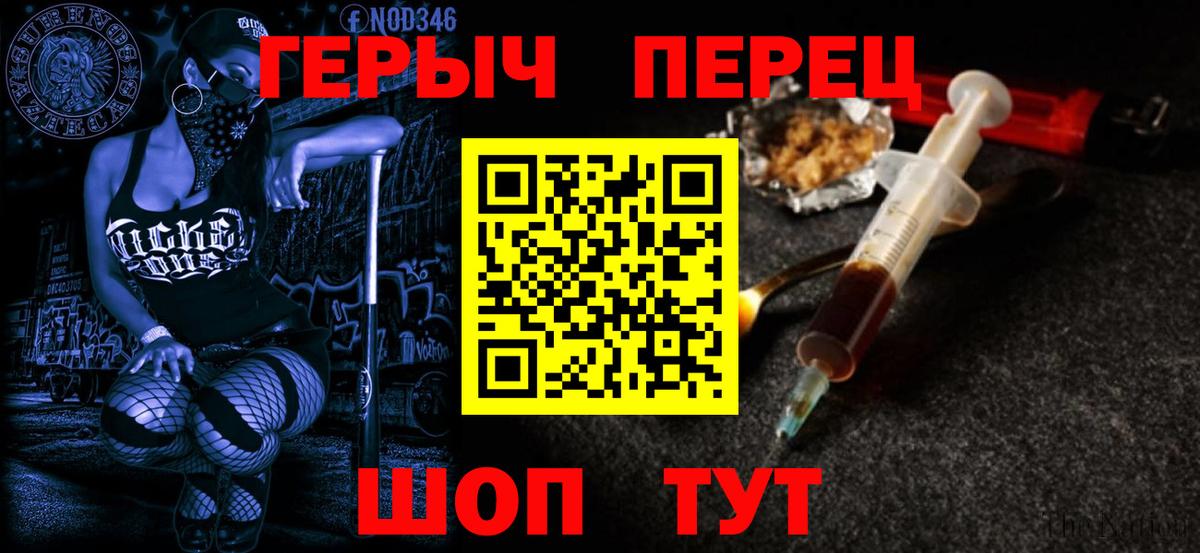 ГЕРОИН герыч Кириши