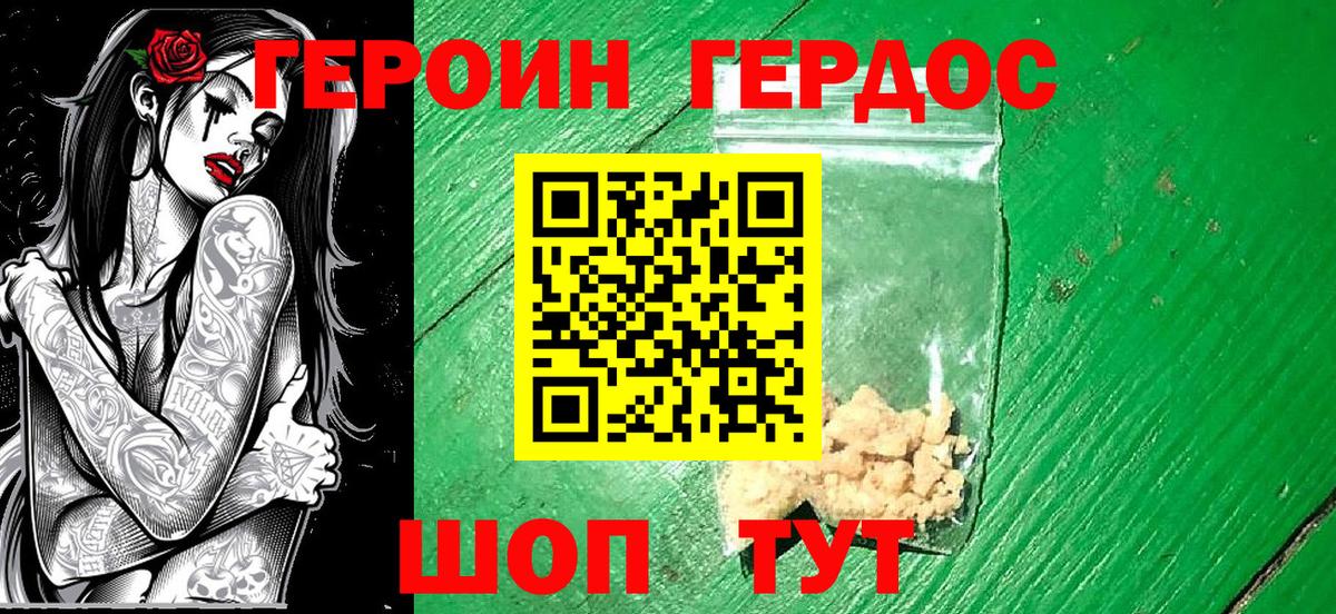 Героин герыч  Вход с VPN  Кириши 