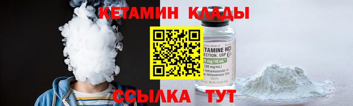 Кетамин VHQ Кириши