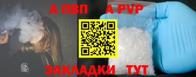 альфа пвп VHQ Бийск