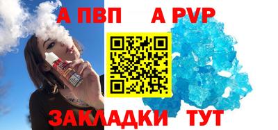 альфа пвп VHQ Бийск