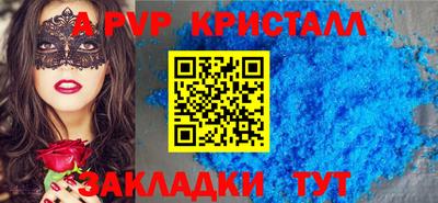 альфа пвп VHQ Бийск