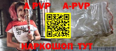 альфа пвп VHQ Бийск