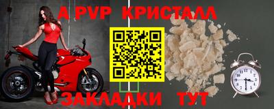 альфа пвп VHQ Бийск