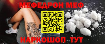 мяу мяу кристалл Беслан