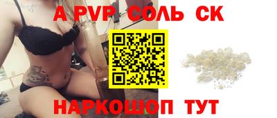 альфа пвп VHQ Бийск