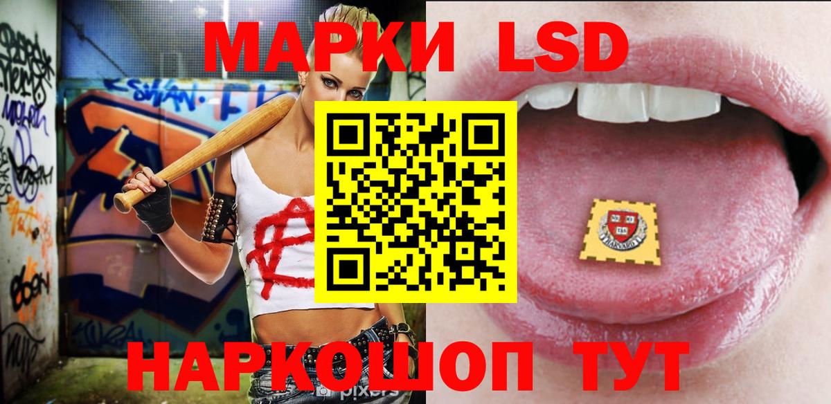Лсд 25 экстази кислота Кириши
