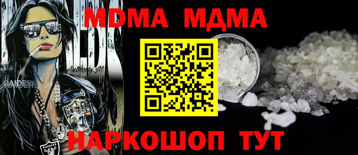 MDMA VHQ Кириши