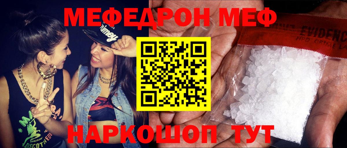 Меф мука Кириши