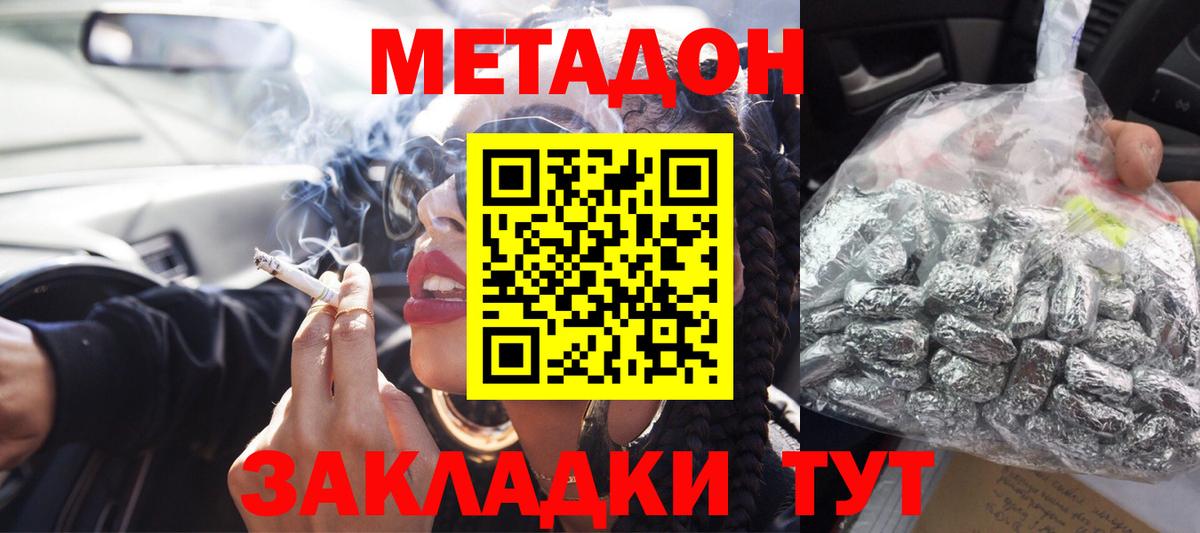 Кириши  Метадон мёд  Вход с VPN 
