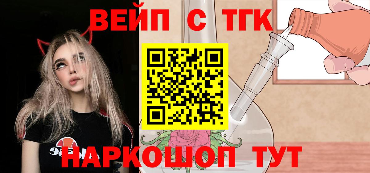 Дистиллят ТГК Wax  Дистиллят ТГК концентрат  Вход с VPN  где купить наркотик  Кириши 
